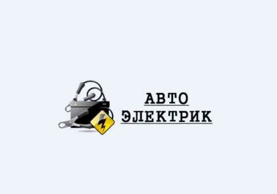 Компьютерная диагностика, Услуги автоэлектрика, с выездом Бишкек