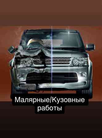 ???? Услуги: 	•	Ремонт вмятин и повреждений кузова 	•	Локальная и полная Бишкек