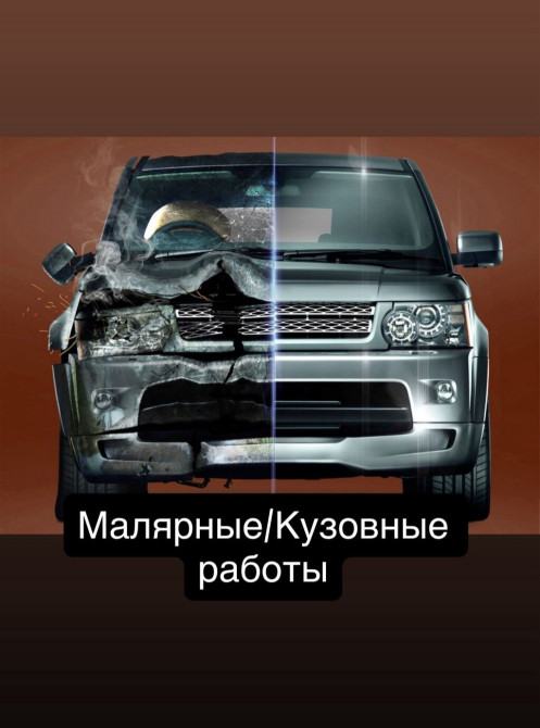 ???? Услуги: 	•	Ремонт вмятин и повреждений кузова 	•	Локальная и полная Bishkek - photo 1