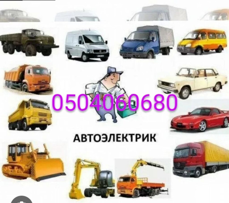 Услуги автоэлектрика, с выездом Бишкек - сүрөт 1