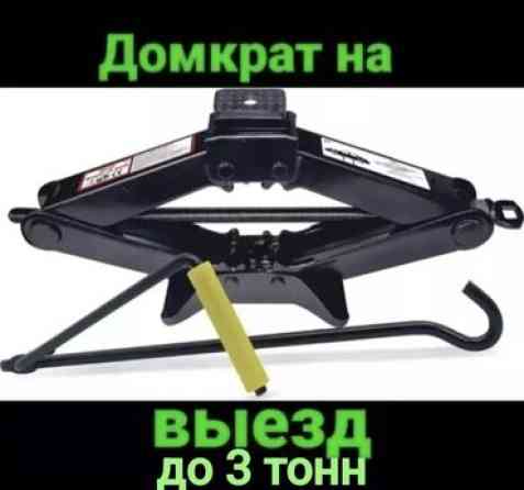 Буксировка Авто Прикурит Авто Бишкек