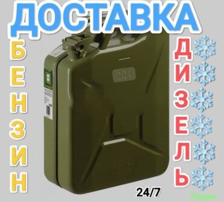 Буксировка Авто Прикурит Авто Бишкек - изображение 2