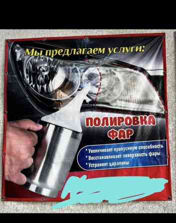 Ремонт деталей автомобиля, с выездом Бишкек