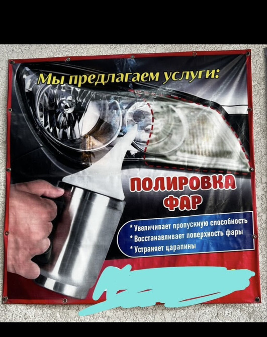 Ремонт деталей автомобиля, с выездом Бишкек - изображение 1