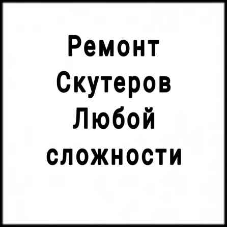 Замена ремней, Замена масел, жидкостей, Услуги моториста, с выездом Бишкек