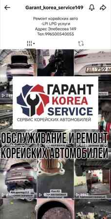 Компьютерная диагностика, Замена масел, жидкостей, Плановое техобслуживание, без выезда Бишкек