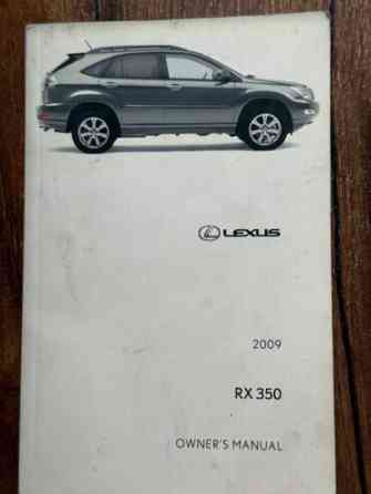 Книги по эксплуатации, устройству для машин Lexus RX-350, Lexus IS Бишкек