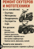 Услуги моториста Бишкек