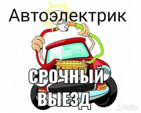 Услуги автоэлектрика, с выездом Бишкек