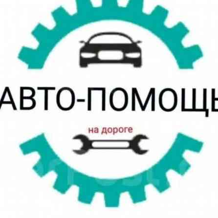 Не заводится машина? Не знаете куда обратиться? Не переживайте выход Бишкек