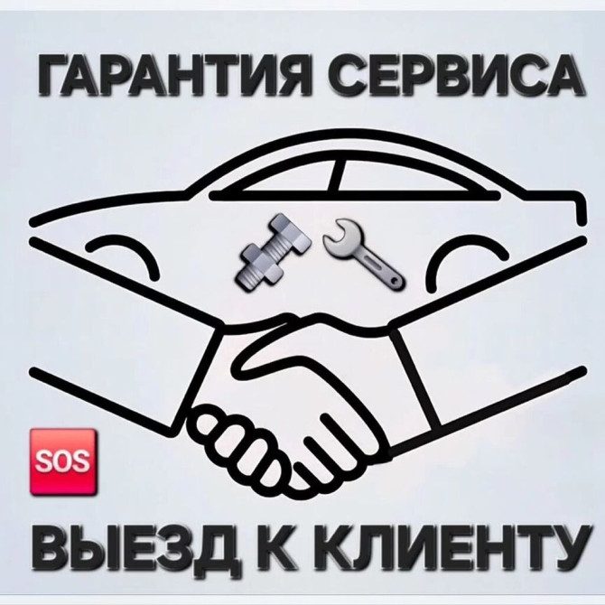 Не заводится машина? Не знаете куда обратиться? Не переживайте выход Бишкек - изображение 1