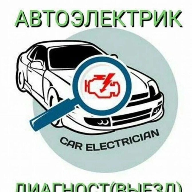 Не заводится машина? Не знаете куда обратиться? Не переживайте выход Бишкек - изображение 1