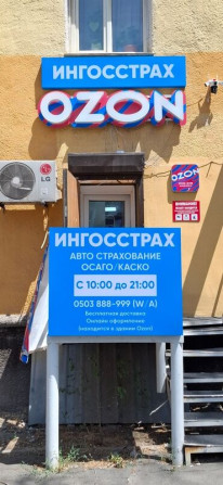 Оформляем страховку ОСАГО, КАСКО за 10 минут Бишкек - изображение 2