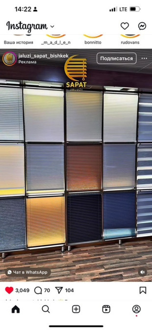 Sapat Jaluzi плиссе,день и ночь и рол шторы.Высокая качество турецкая Бишкек - сүрөт 1