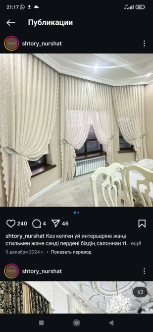 Комплект штор, С тюлем в комплекте, Изготовление на заказ, Для зала Бишкек - изображение 7