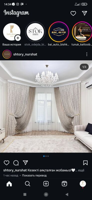 Комплект штор, С тюлем в комплекте, Изготовление на заказ, Для зала Бишкек - изображение 2