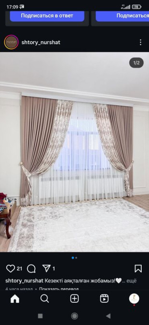 Комплект штор, С тюлем в комплекте, Изготовление на заказ, Для зала Бишкек - изображение 1