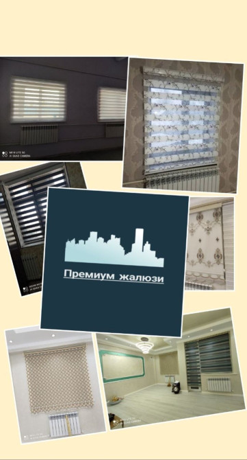 Штора рулонная макси системы «День-Ночь» коллекции «Стандарт» Бишкек - изображение 1