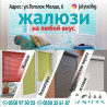 Жалюзи на любой вкус Жалюзи Бишкек Жалюзи Роллшторы Автоматические Бишкек