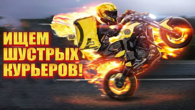 Требуется Пеший курьер Бишкек - изображение 1