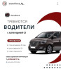 Требуется Автокурьер Полный рабочий день, Пятидневка, Премии, Мужчина Bishkek