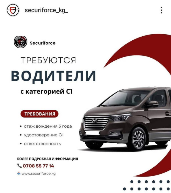 Требуется Автокурьер Полный рабочий день, Пятидневка, Премии, Мужчина Бишкек - сүрөт 1