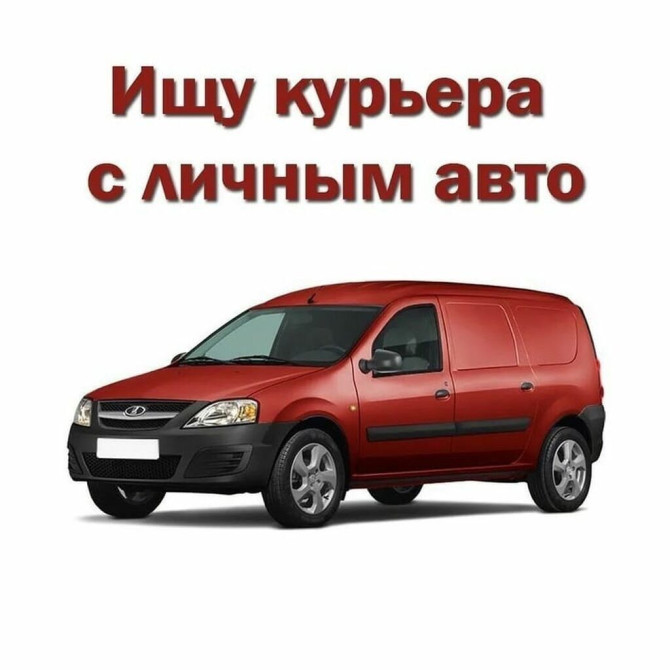 Требуется Автокурьер Полный рабочий день, Шестидневка, Официальное трудоустройство Бишкек - изображение 1