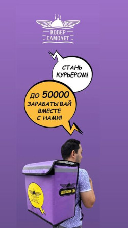Требуется Велокурьер, Мото курьер, На самокате Работа в выходные, Сменный график, Официальное трудоустройство Бишкек - изображение 2