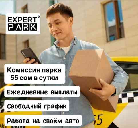 Требуется Автокурьер Подработка, Два через два, Премии, Старше 23 лет Бишкек