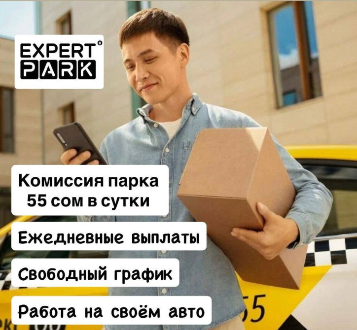 Требуется Автокурьер Подработка, Два через два, Премии, Старше 23 лет Бишкек - сүрөт 1