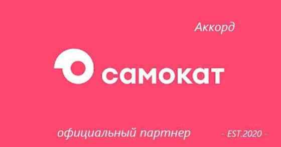 Требуется Велокурьер Подработка, Сменный график, Обучение, Старше 18 лет Бишкек
