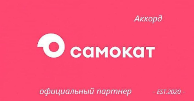 Требуется Велокурьер Подработка, Сменный график, Обучение, Старше 18 лет Бишкек - изображение 1