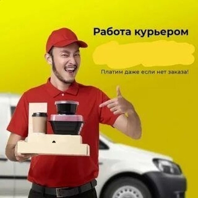 Требуется Автокурьер Полный рабочий день, Гибкий график, Форма, Мужчина Бишкек - сүрөт 1