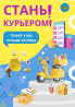 Требуется Автокурьер, Велокурьер, Мото курьер Полный рабочий день, Гибкий график, Обучение, Студент Бишкек