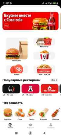 Гибкий график Бишкек