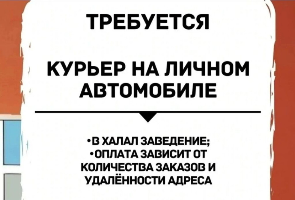 Требуется Автокурьер, Мото курьер Полный рабочий день, Шестидневка, Обучение, Старше 23 лет Бишкек - изображение 1