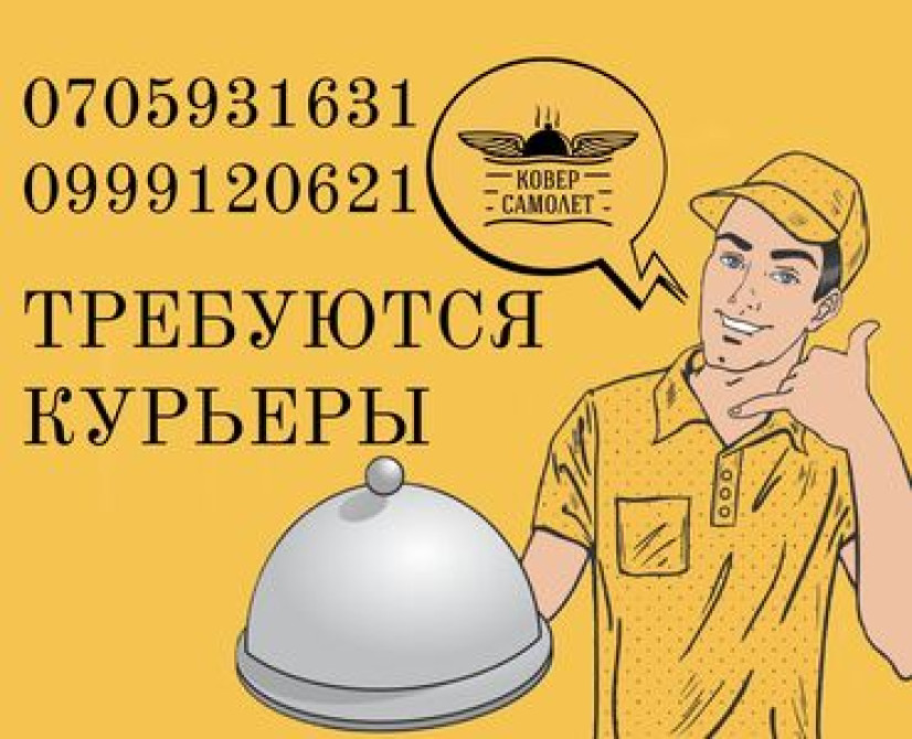 Требуется Велокурьер, Мото курьер, На самокате Работа по вечерам, Шестидневка, Официальное трудоустройство, Мужчина Бишкек - сүрөт 4