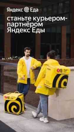 Требуется Автокурьер, Велокурьер, Мото курьер Гибкий график, Старше 18 лет Бишкек
