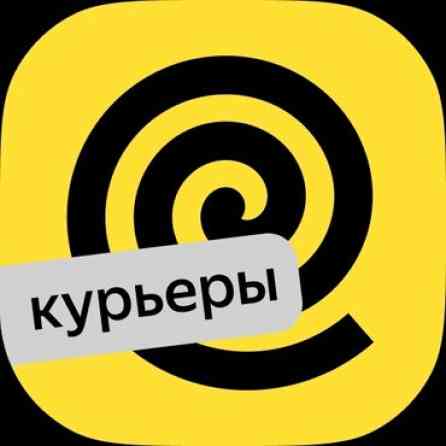 Требуется Пеший курьер, Автокурьер, Велокурьер Подработка Бишкек