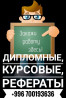 Консультация и помощь по защите дипломных и магистерских работ! Как Бишкек