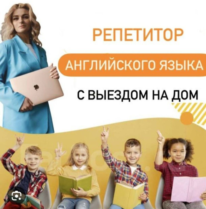 Репетитор Подготовка к экзаменам, Подготовка к олимпиаде, Подготовка к школе Бишкек - сүрөт 1