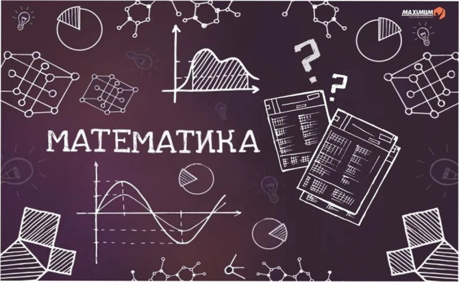 Репетитор Математика Подготовка к школе Бишкек - изображение 1