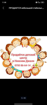 СРОЧНО ПРОДАЕТСЯ стабильный бизнес с действующей клиентской базой и Бишкек - изображение 1