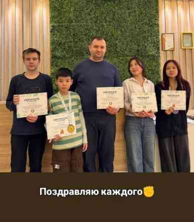 Репетитор Математика Подготовка к олимпиаде Бишкек