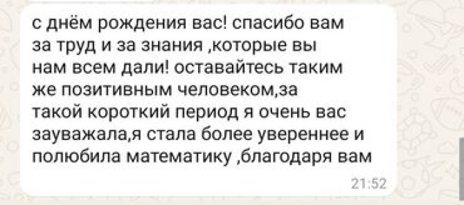 Репетитор Математика Подготовка к олимпиаде Бишкек - изображение 6