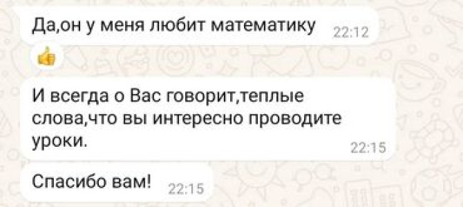 Репетитор Математика Подготовка к олимпиаде Бишкек - изображение 8