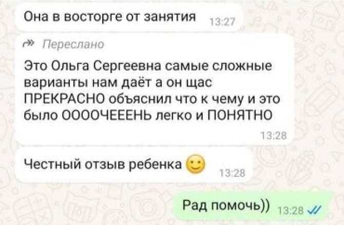 Репетитор Математика Подготовка к олимпиаде Бишкек - изображение 7