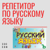 Репетитор Чтение, Грамматика, письмо Подготовка к экзаменам Бишкек