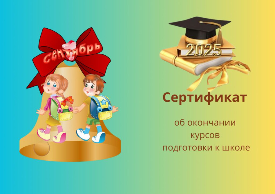 Репетитор Арифметика, Грамматика, письмо, Математика Подготовка к школе Бишкек - изображение 1