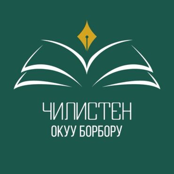 Языковые курсы Для взрослых Бишкек - изображение 2